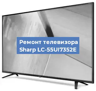 Замена HDMI на телевизоре Sharp LC-55UI7352E в Нижнем Новгороде